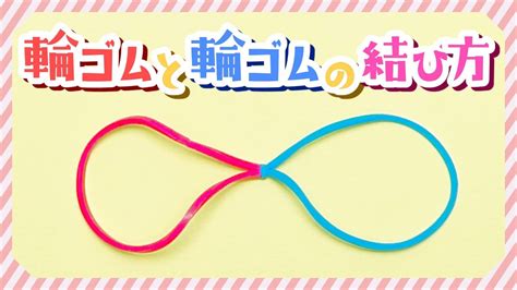 輪ゴム オナニー|タオルでオナニーする方法｜輪ゴムを使って気持ちいい簡易オナ 